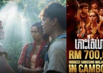 Filem Pulau 2023 : Sinopsis, Kontroversi & Catat Sejarah Di Kemboja Filem Pulau 2023 : Sinopsis, Kontroversi & Catat Sejarah Di Kemboja